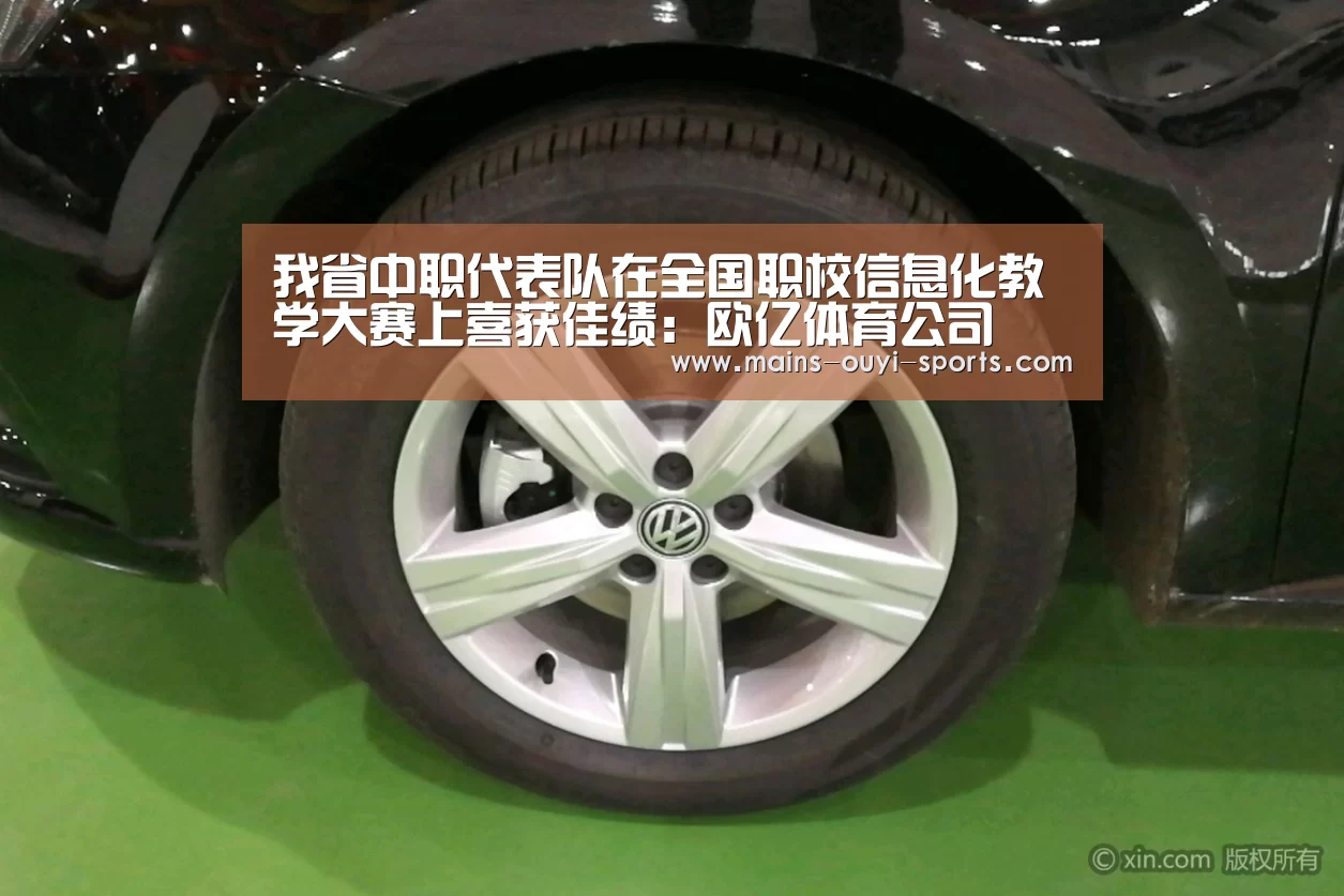 我省中职代表队在全国职校信息化教学大赛上喜获佳绩:欧亿体育公司(图2) 欧亿体育公司