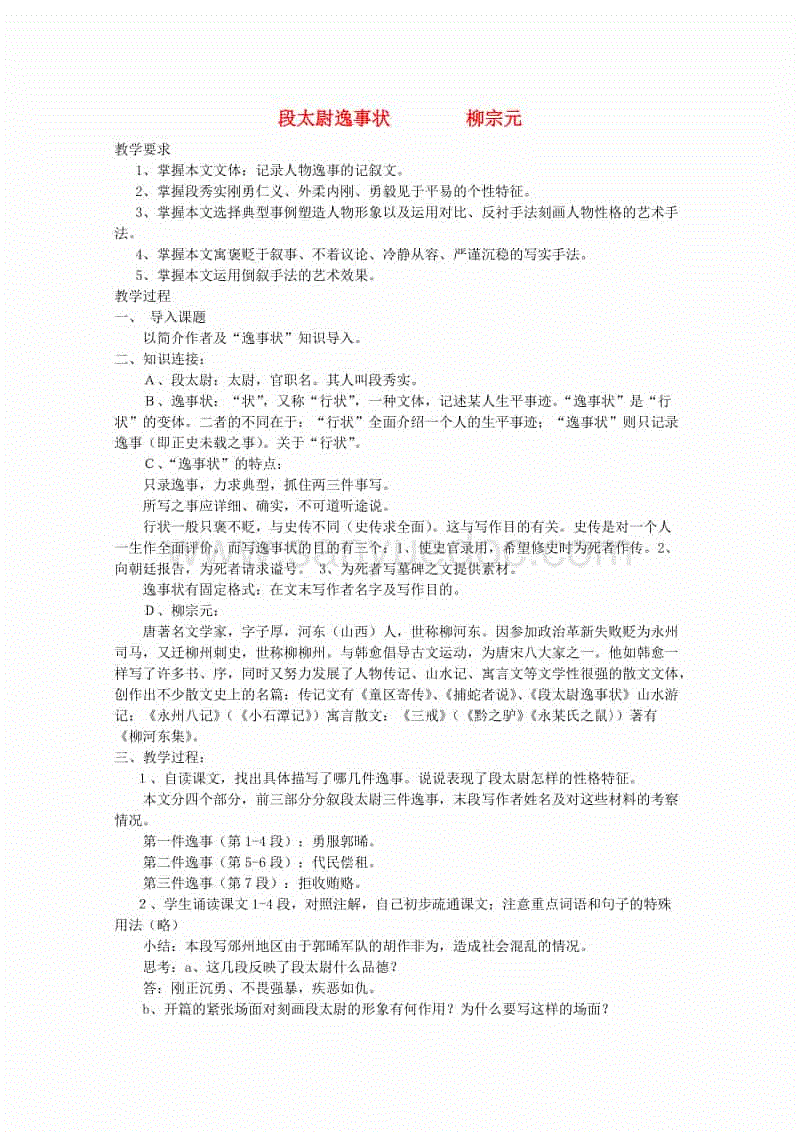 我省中职代表队在全国职校信息化教学大赛上喜获佳绩:欧亿体育公司(图3) 欧亿体育部门
