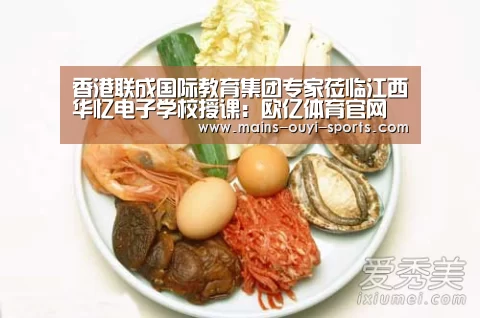 香港联成国际教育集团专家莅临江西华忆电子学校授课:欧亿体育官网(图1) 欧亿体育公司