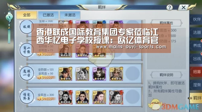 香港联成国际教育集团专家莅临江西华忆电子学校授课:欧亿体育官网(图3) 欧亿体育团队