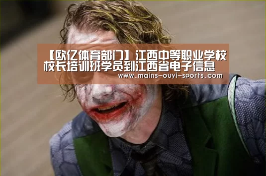 欧亿体育