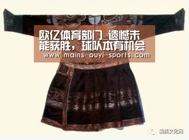 欧亿体育官网