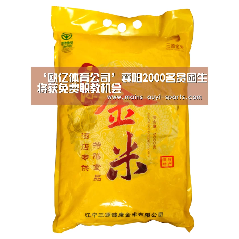 欧亿体育