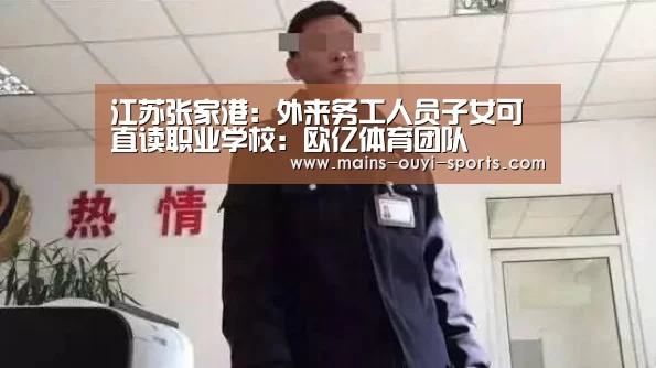 欧亿体育官网
