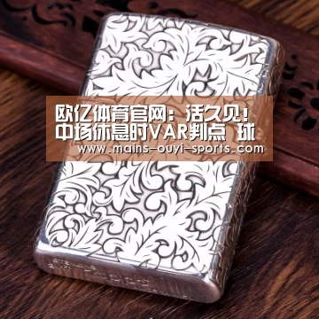 欧亿体育官网