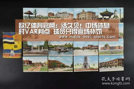欧亿体育部门