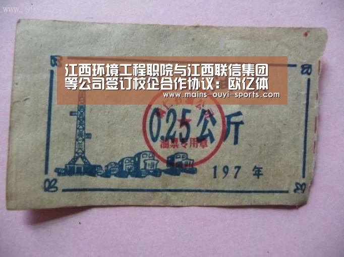 欧亿体育