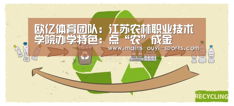 欧亿体育团队