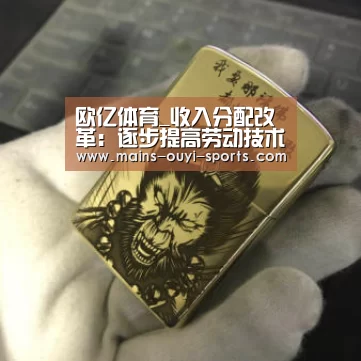 欧亿体育团队