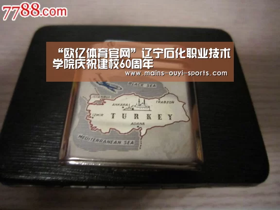 “欧亿体育官网”辽宁石化职业技术学院庆祝建校60周年(图1) 欧亿体育公司