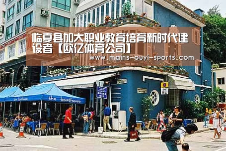 欧亿体育官网