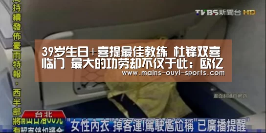 欧亿体育官网