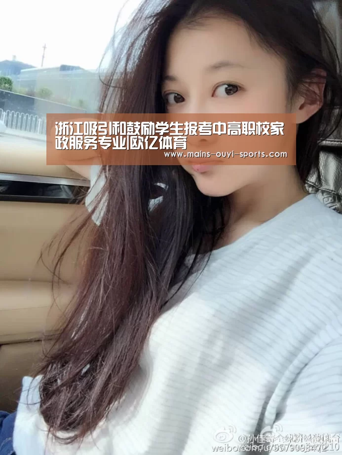 欧亿体育官网